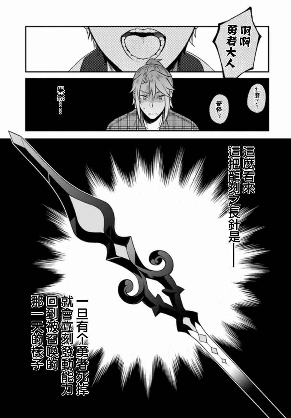 第3话32