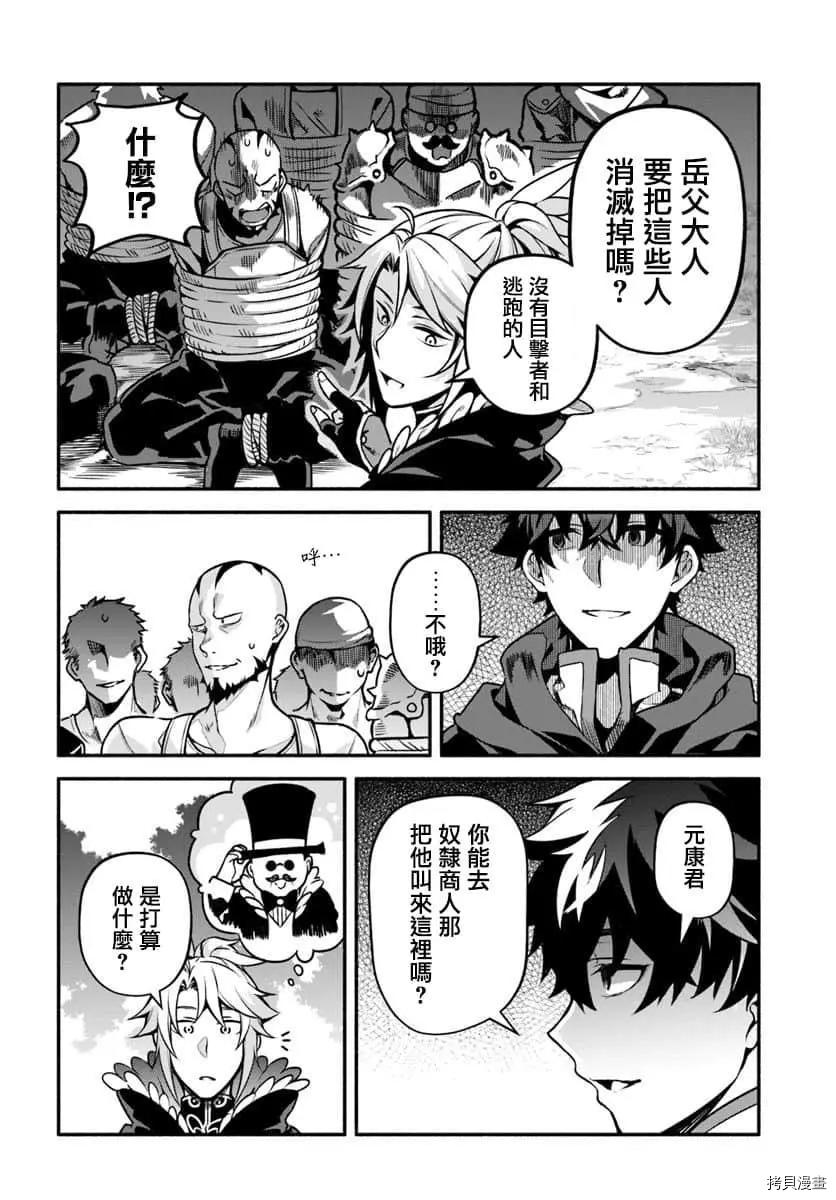 第29话 隐藏的道路14