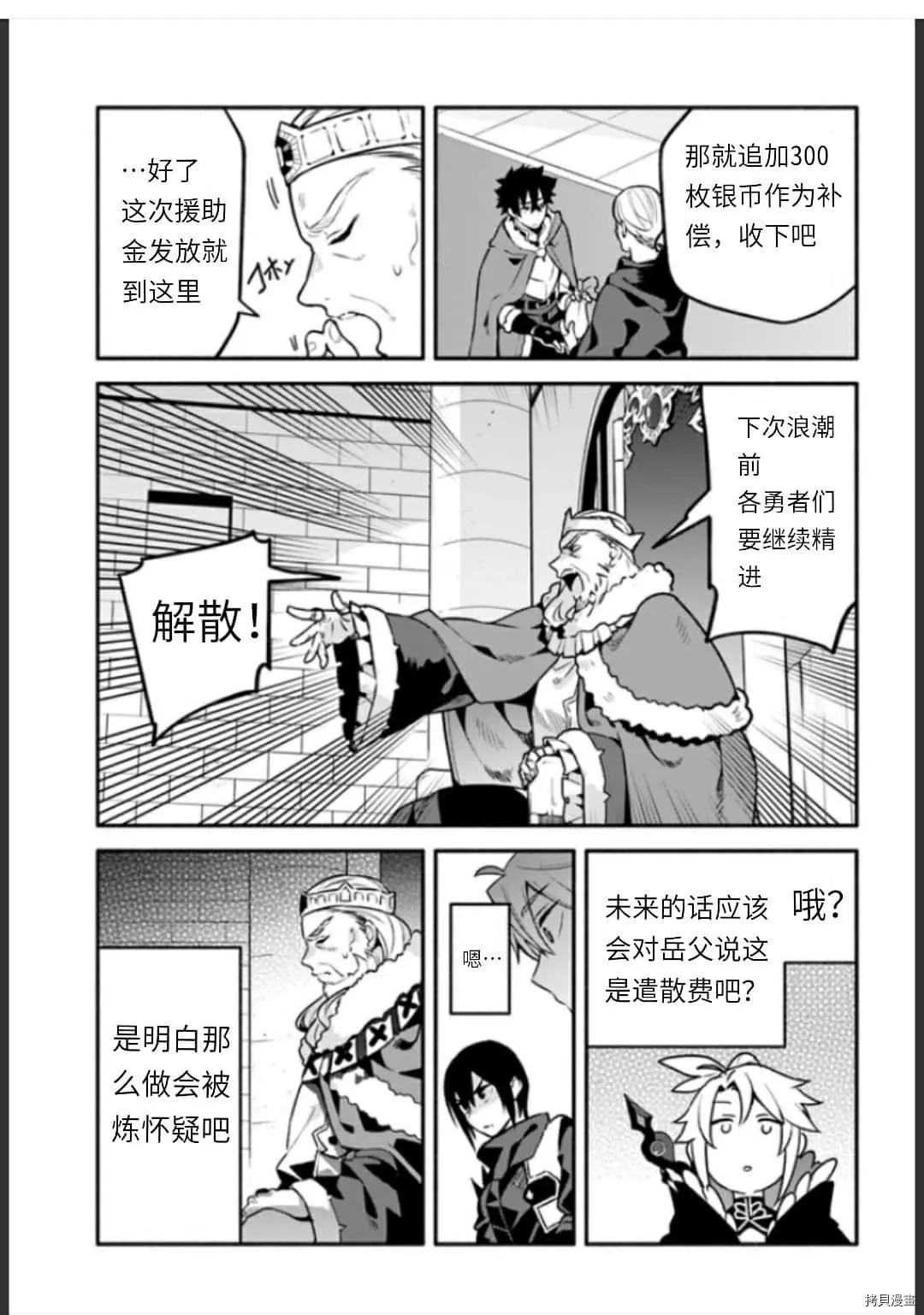 第35话 不公平8