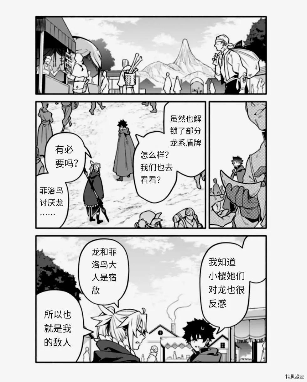 第38话 怠惰の种18