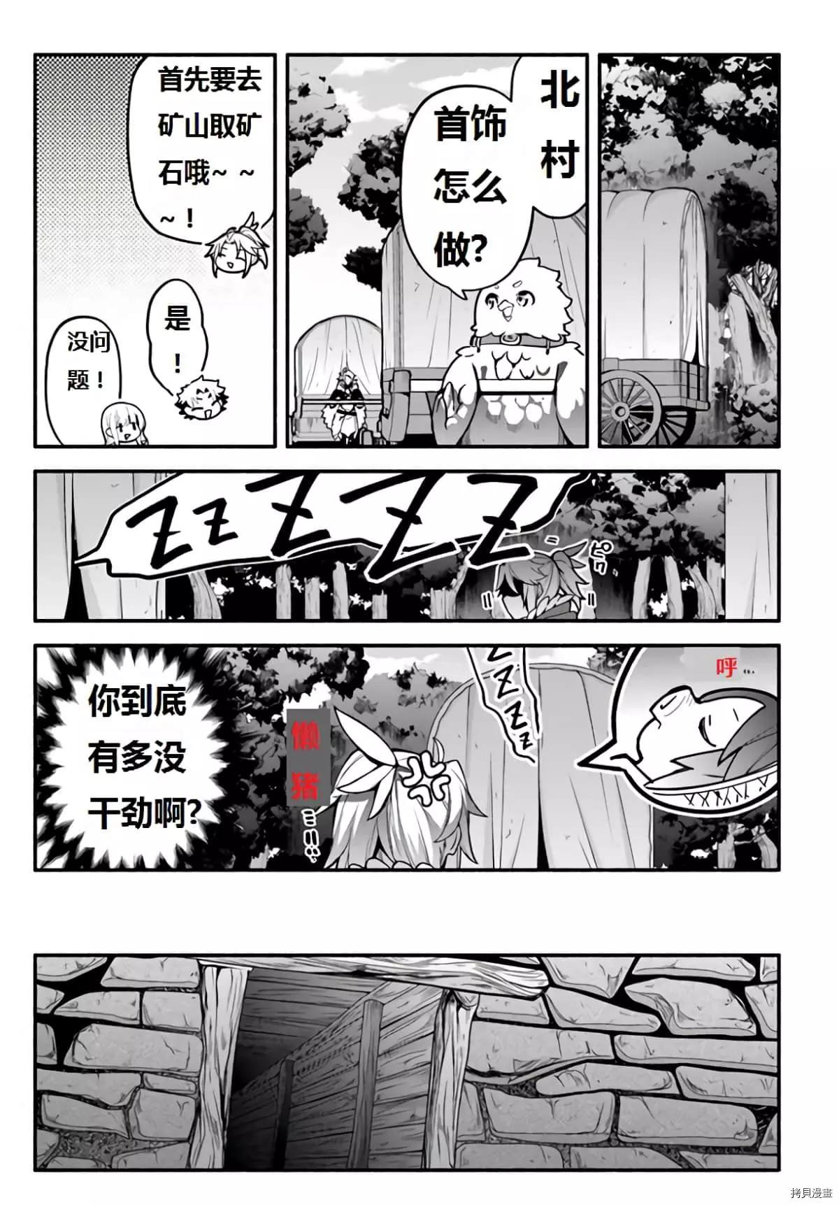 第40话 龙的眷属19