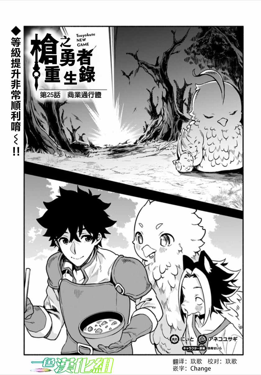 第25话5