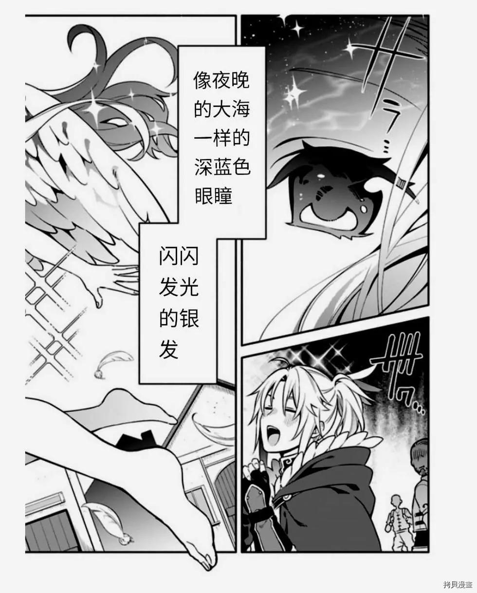 第38话 怠惰の种9