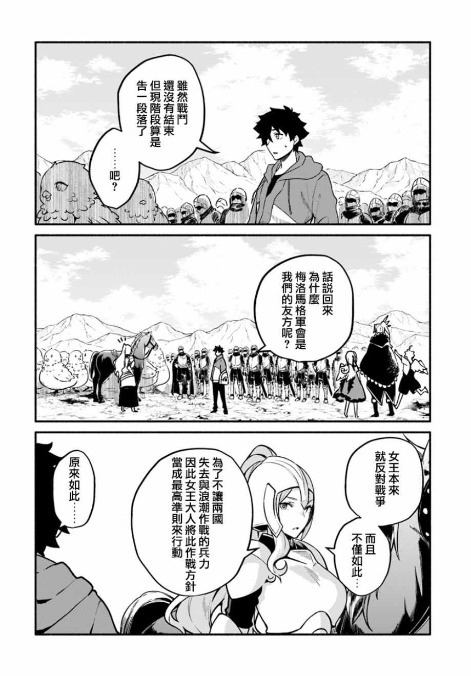 第21话9