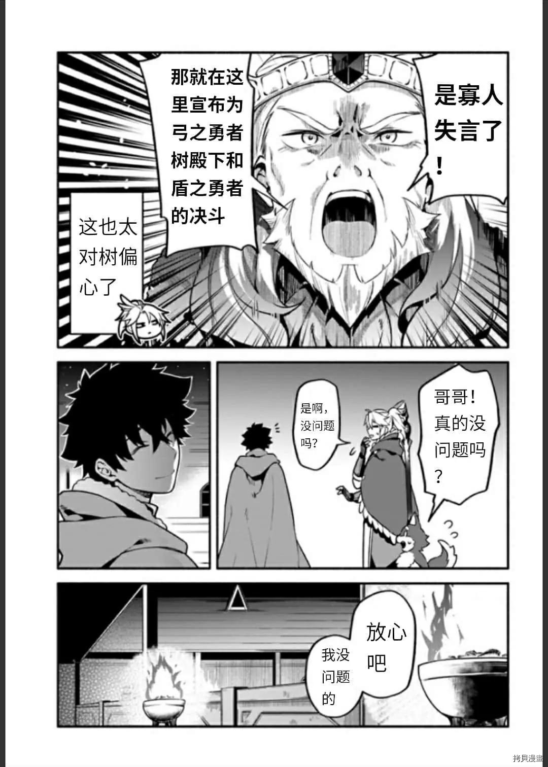 第34话 决斗16
