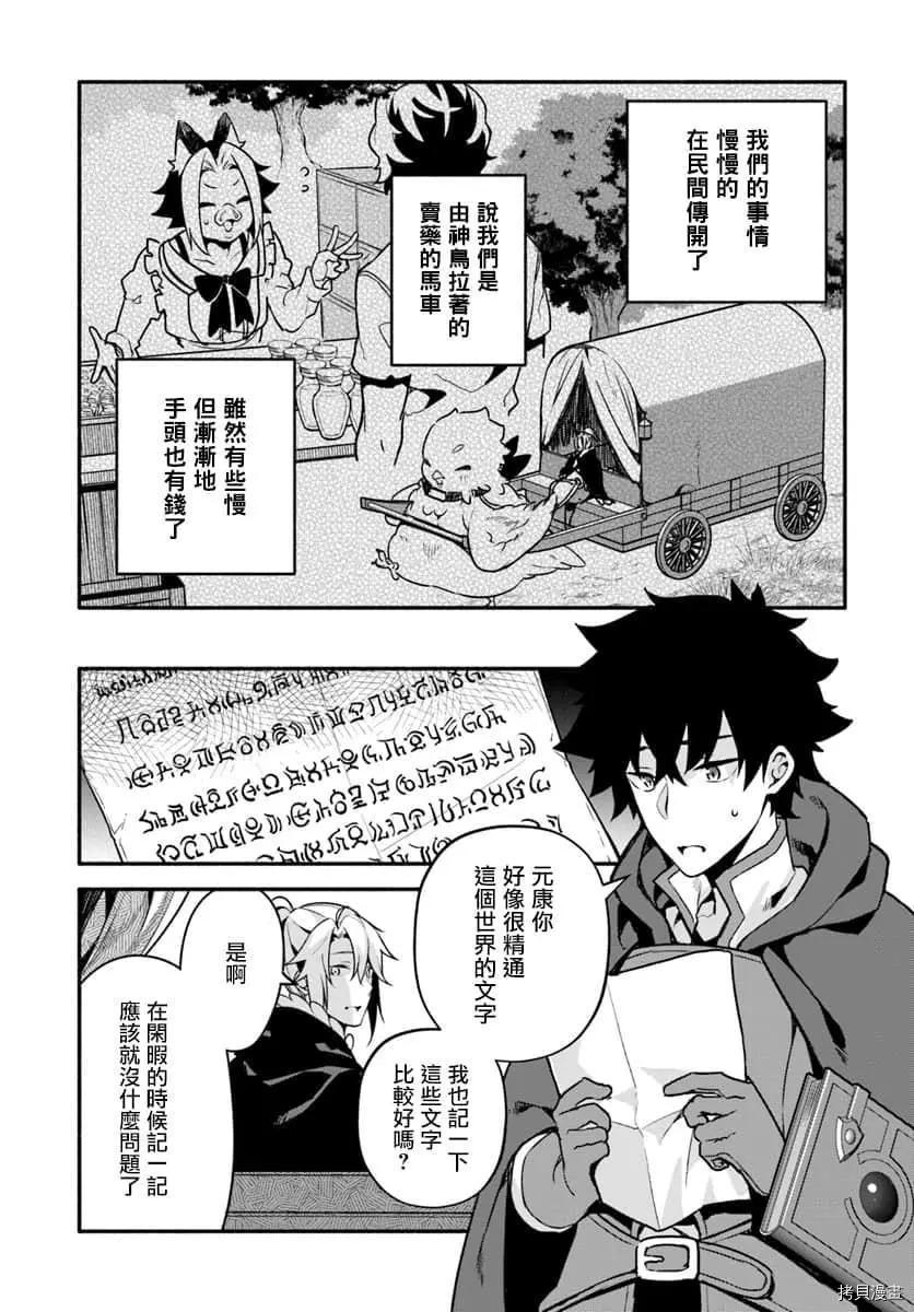 第27话 懒猪2