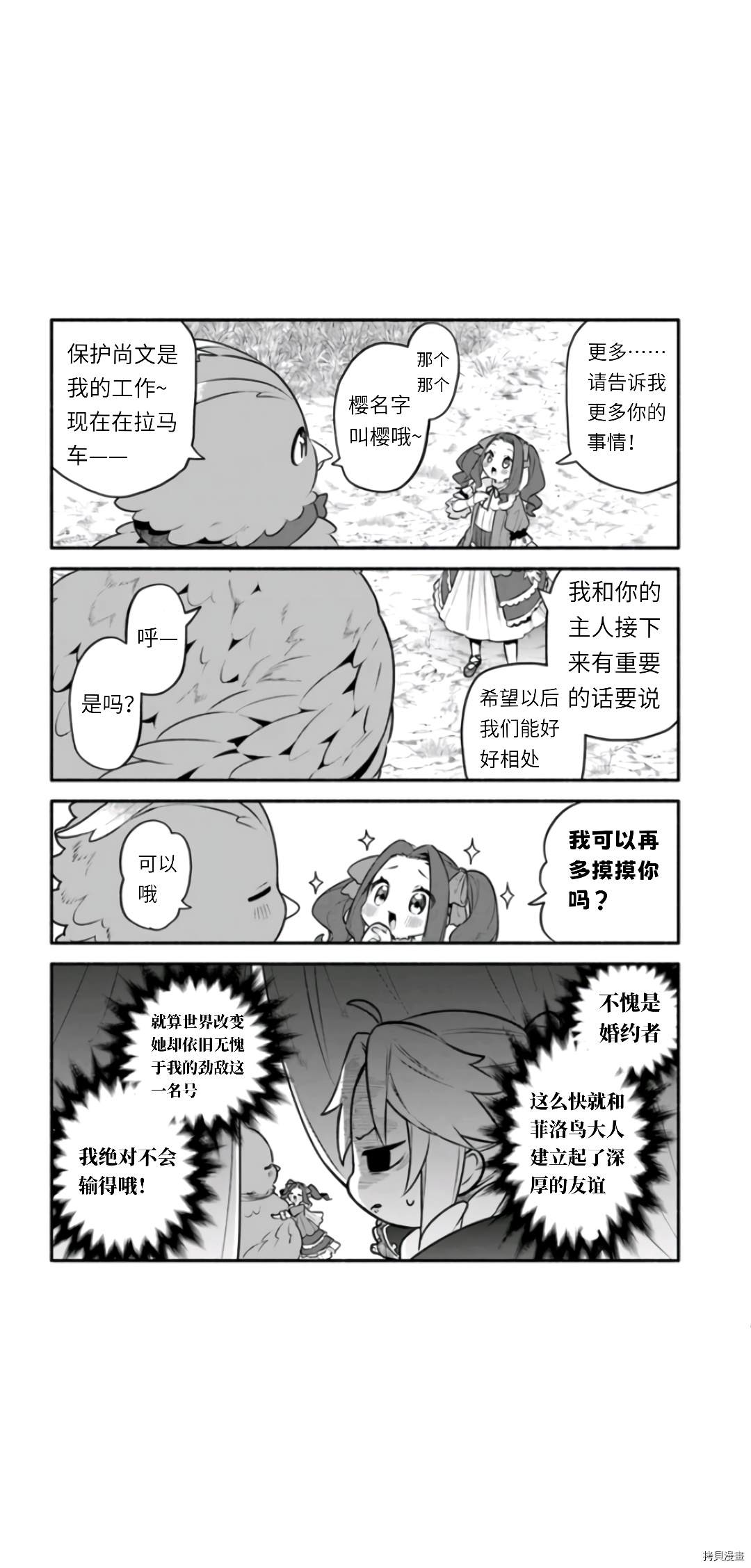 第46话7