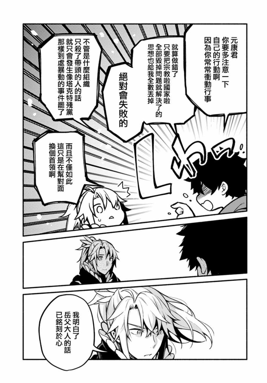 第21话17