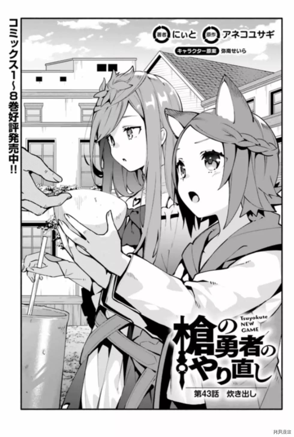 第43话 炊26