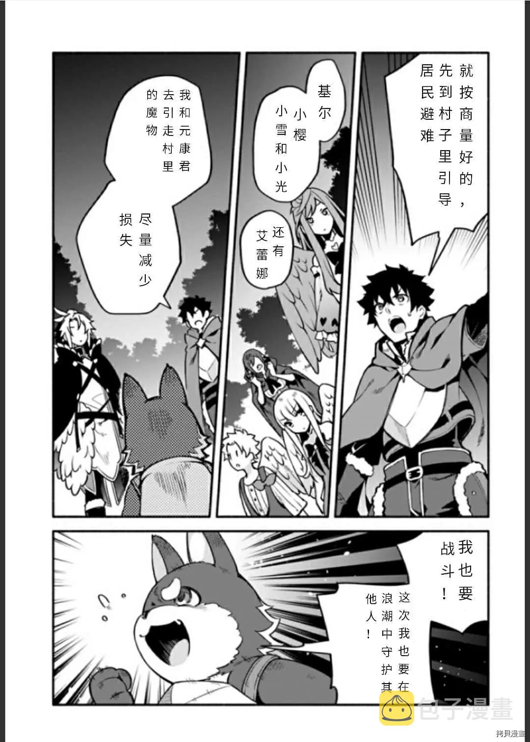 第33话 逃避诱导8