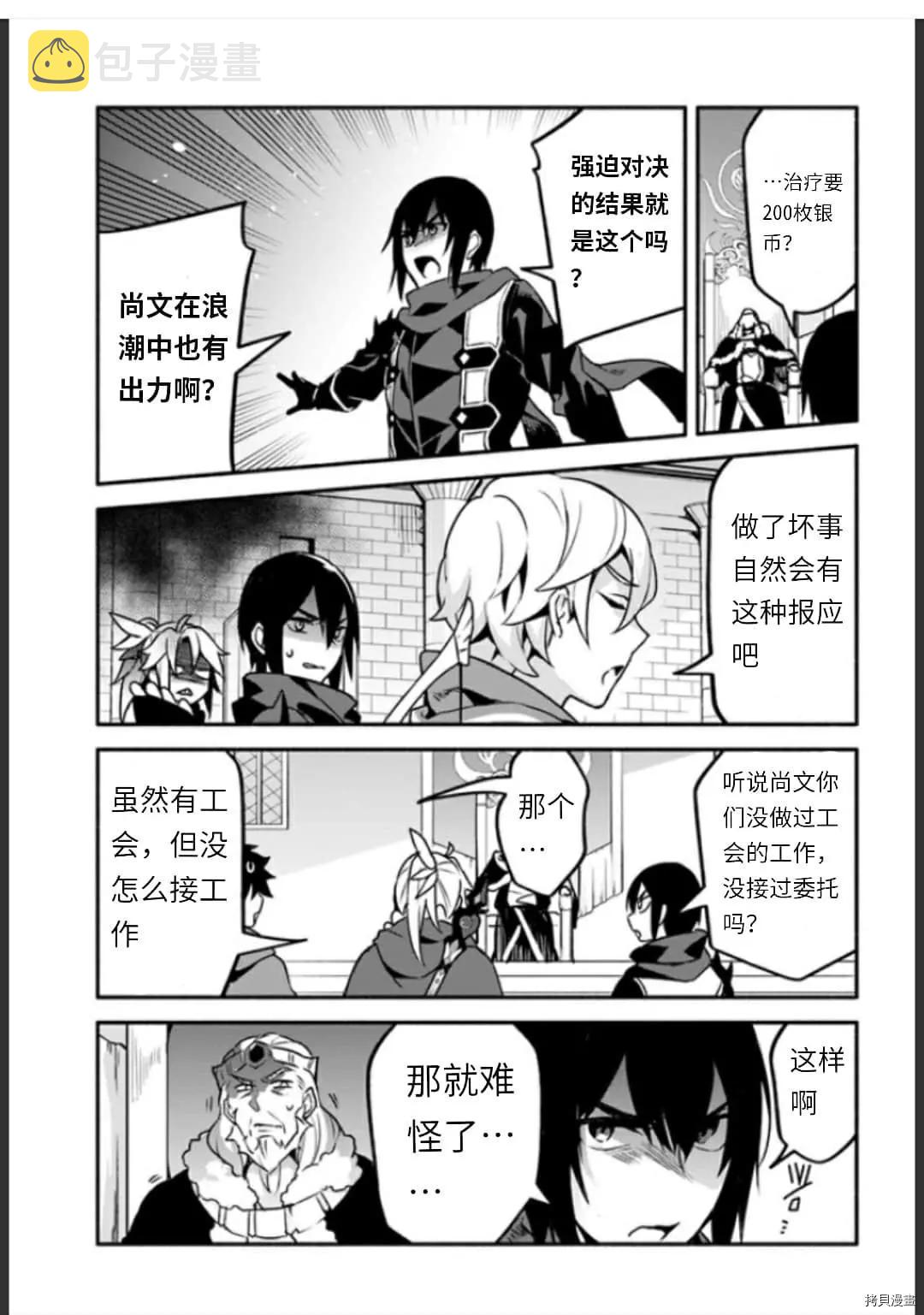 第35话 不公平6
