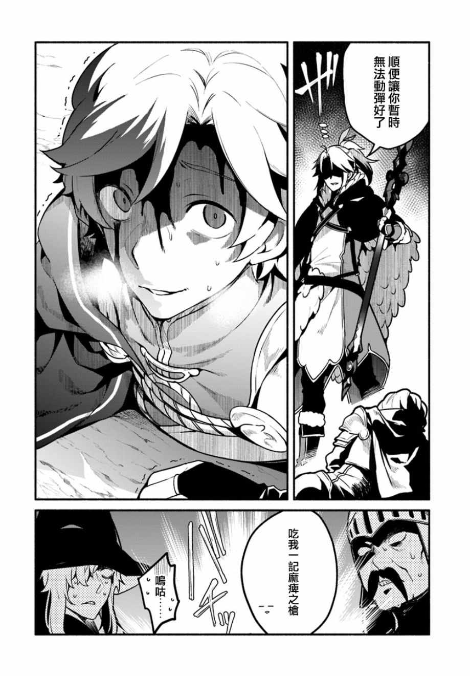 第21话3