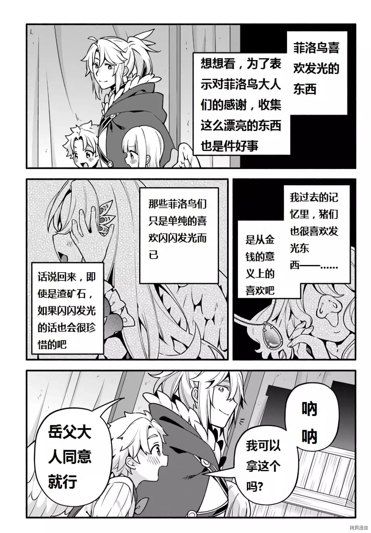 第40话 龙的眷属22