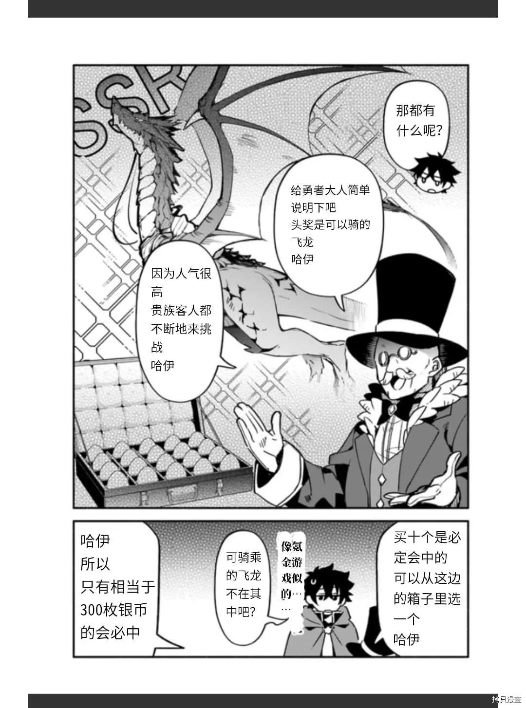 第36话 卵6