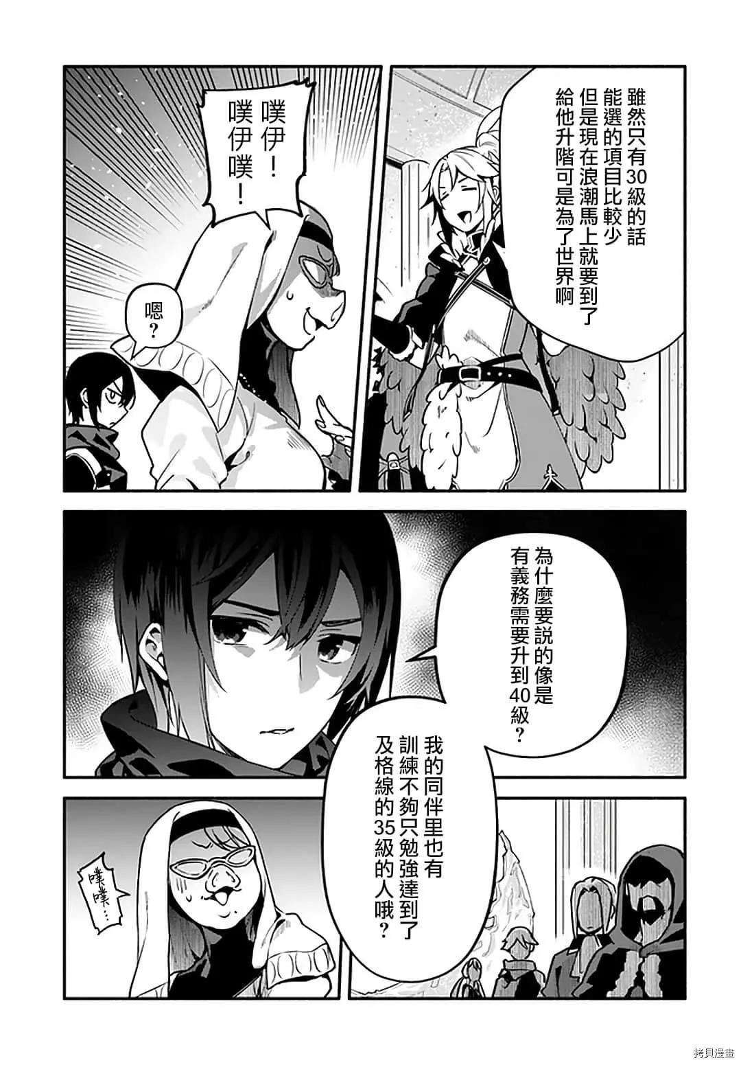 第32话 龙刻的沙漏22