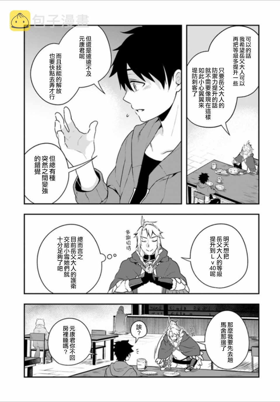 第7话16