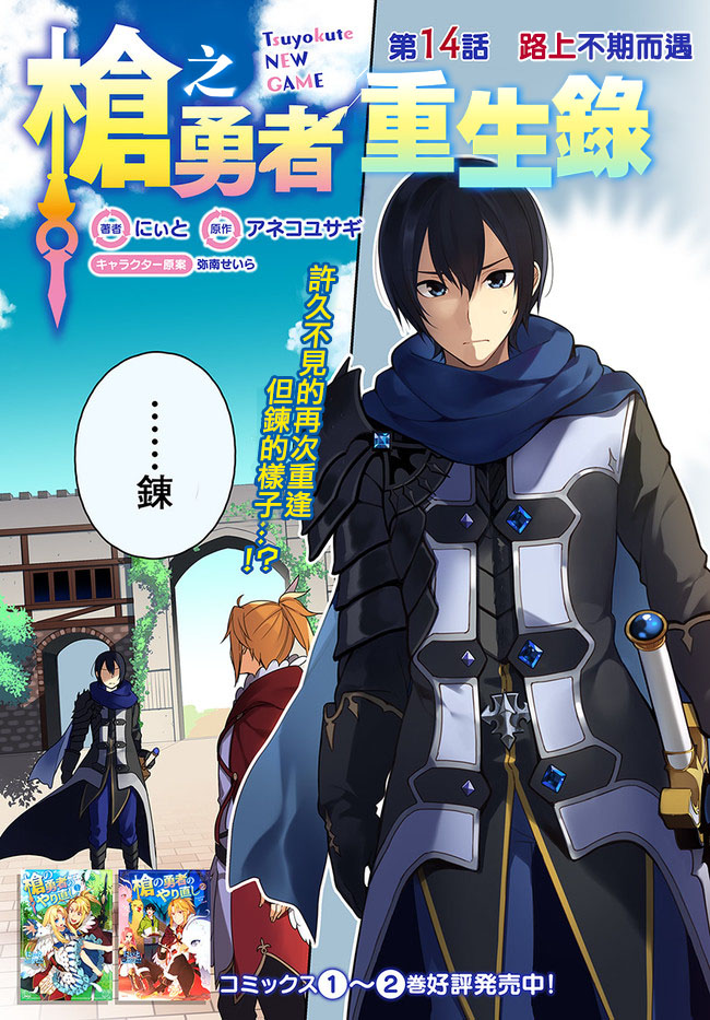 第14话2
