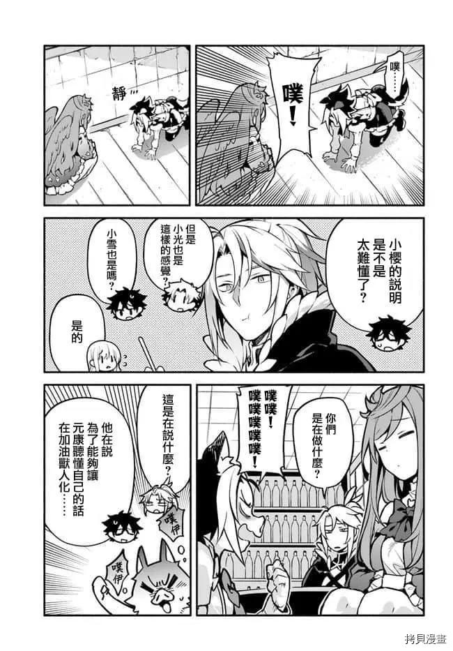 第30话 升阶6