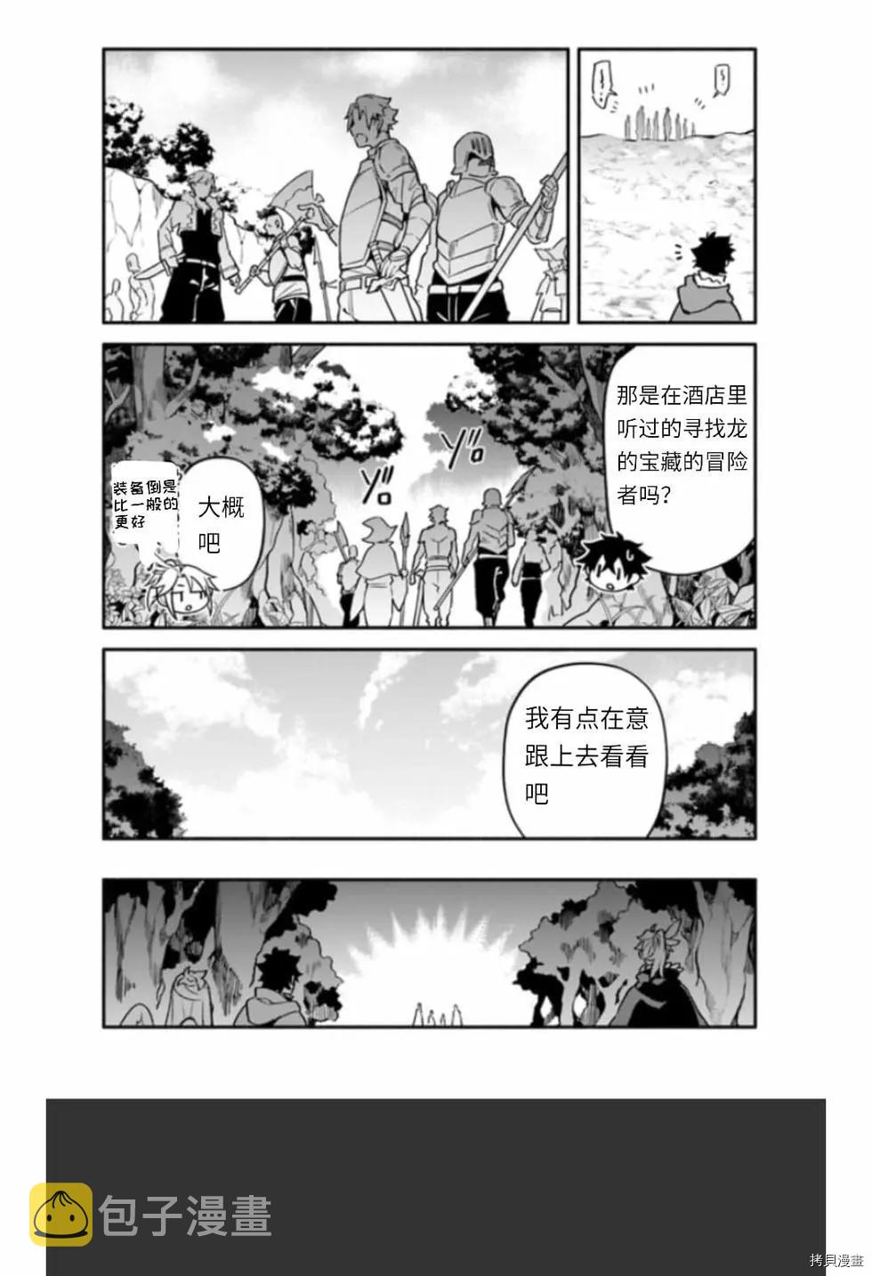 第39话 光地4