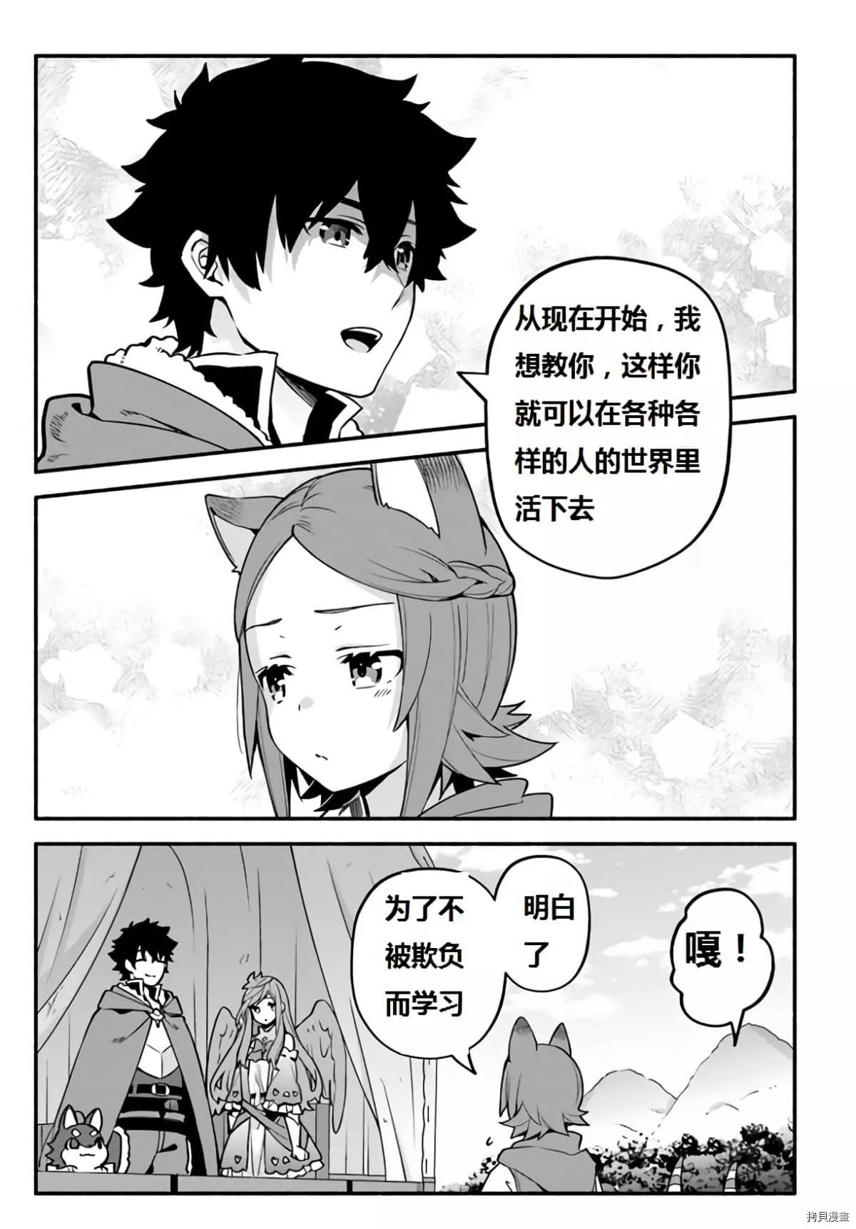 第40话 龙的眷属13