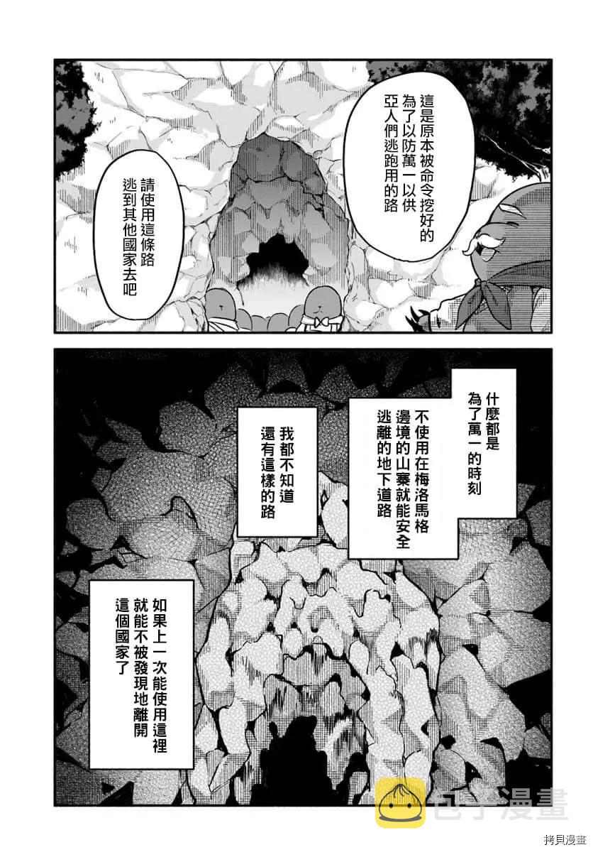 第29话 隐藏的道路21