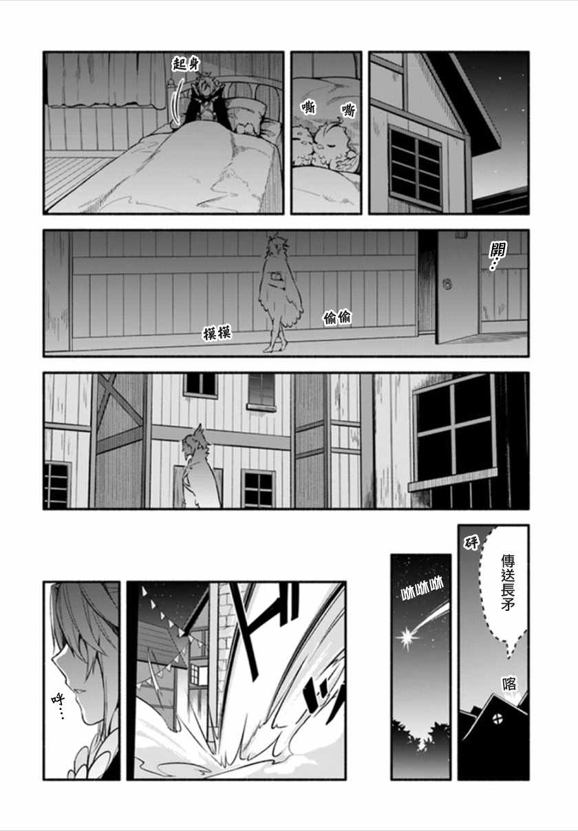 第24话9