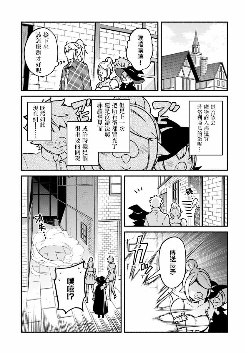 第22话12