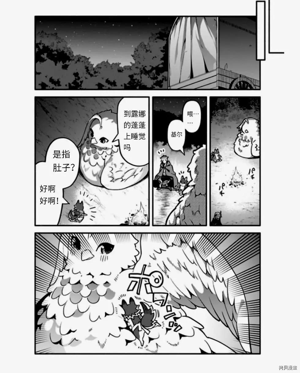 第38话 怠惰の种12