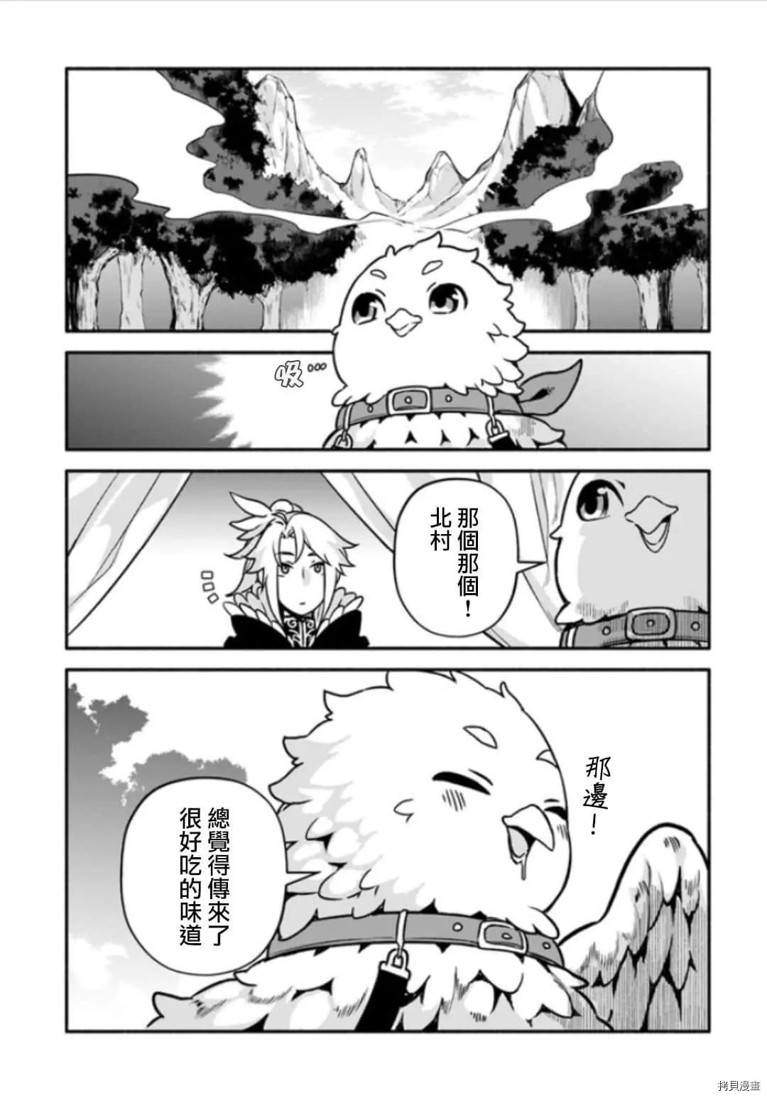 第28话 神鸟的圣人18