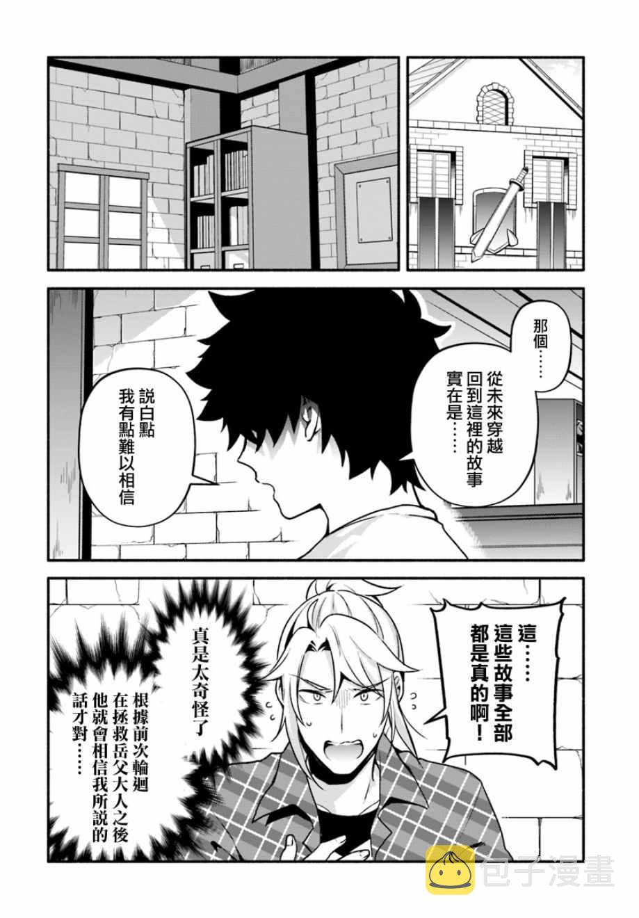 第23话13