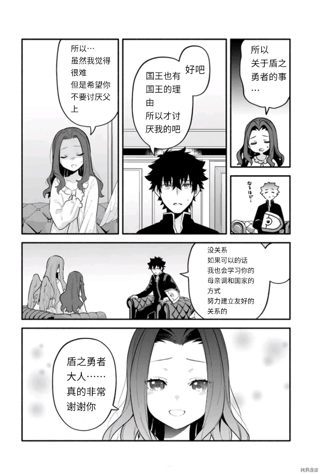 第47话 善行の结果13
