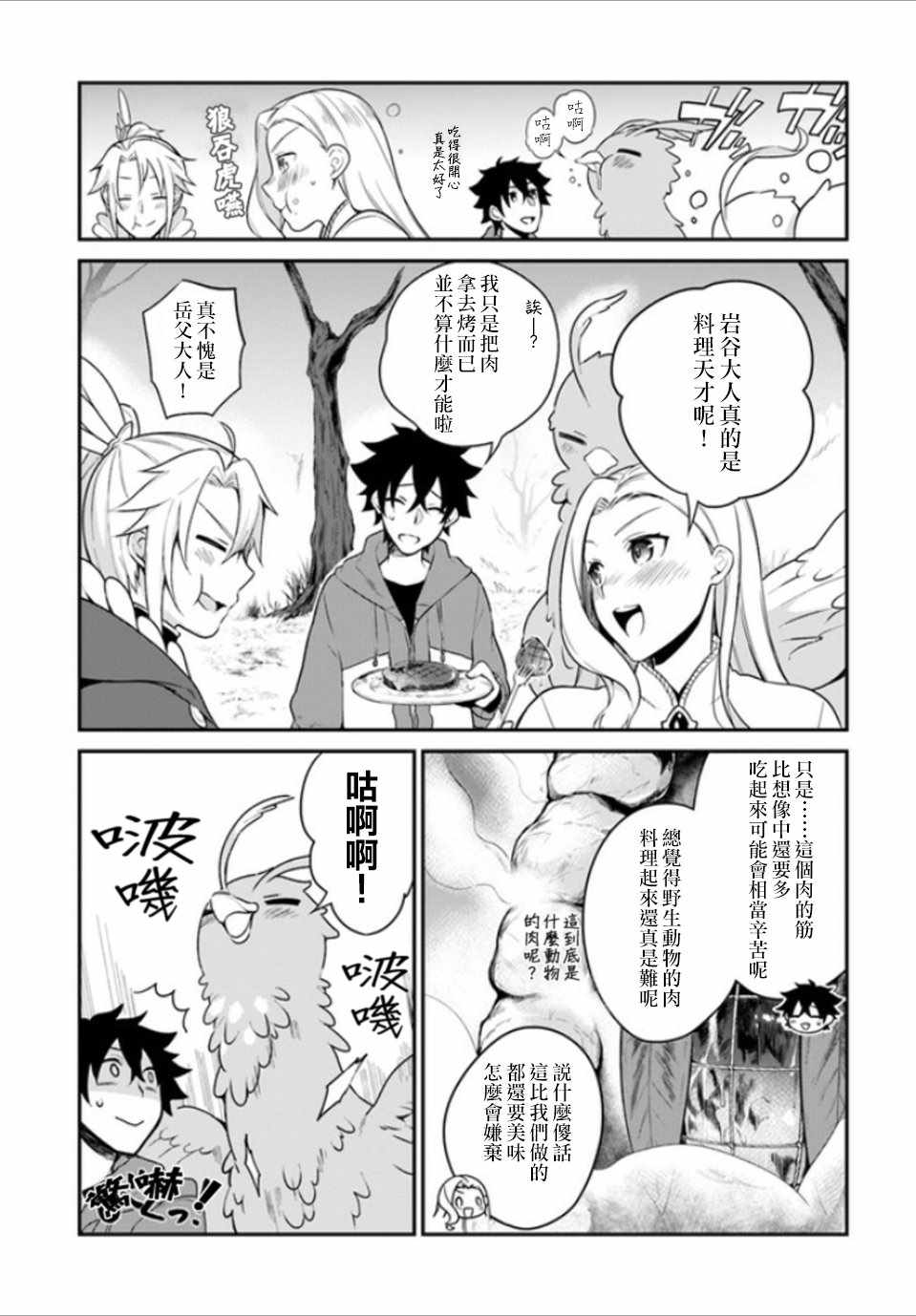 第6话19