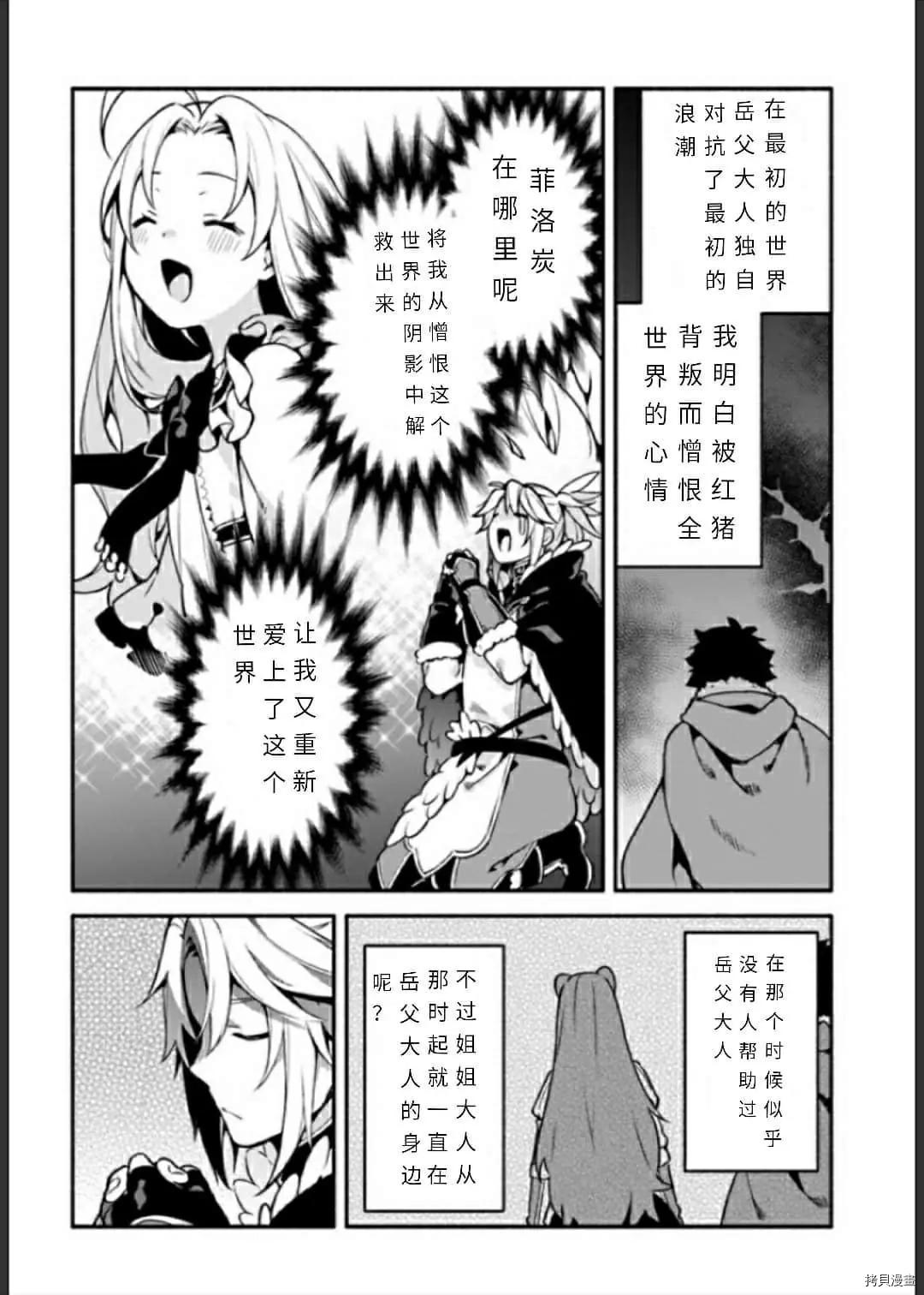 第33话 逃避诱导5