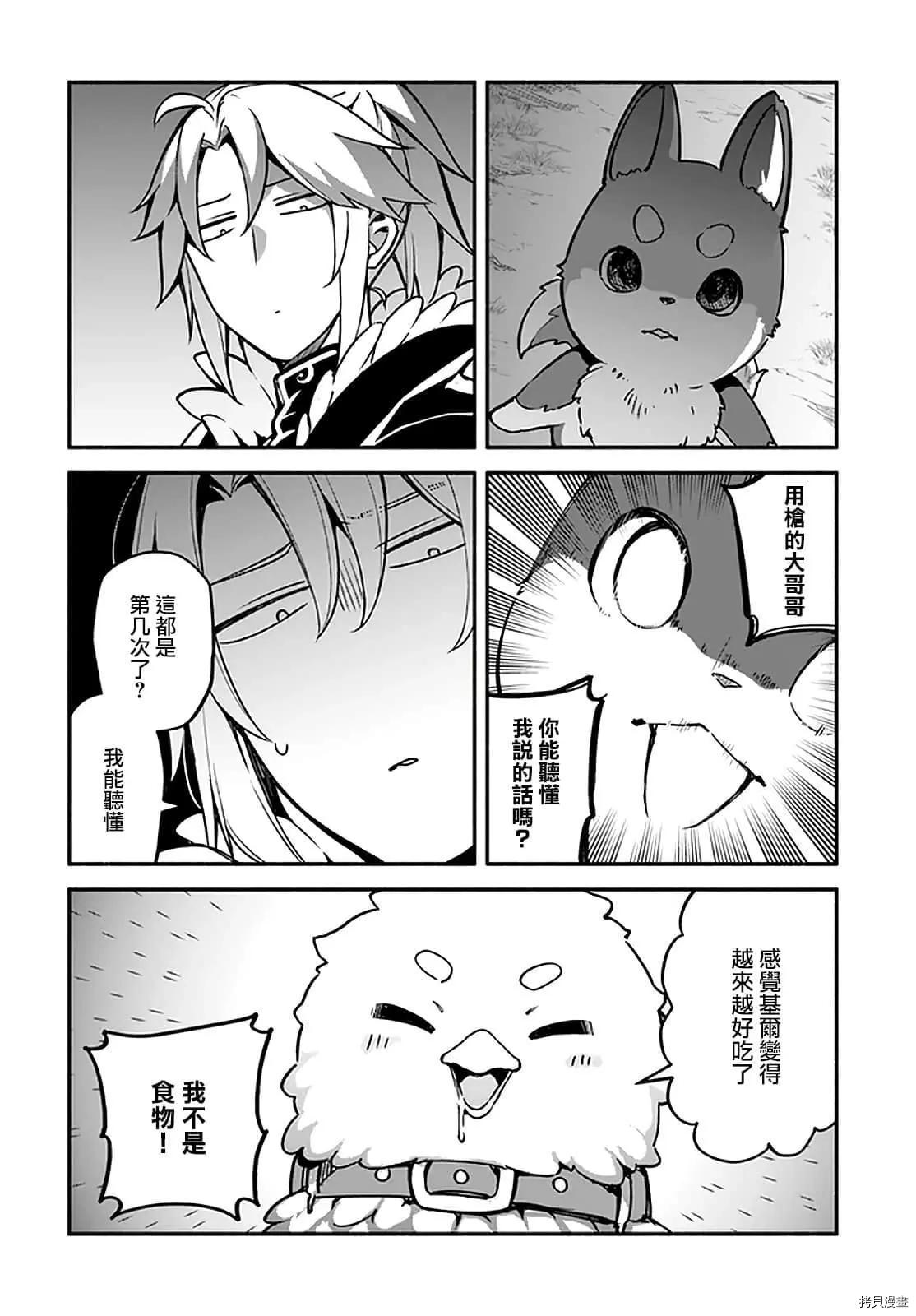 第31话 术业有专攻5