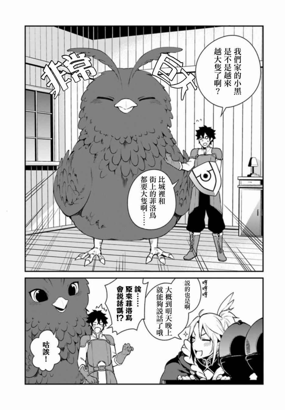 第3话12