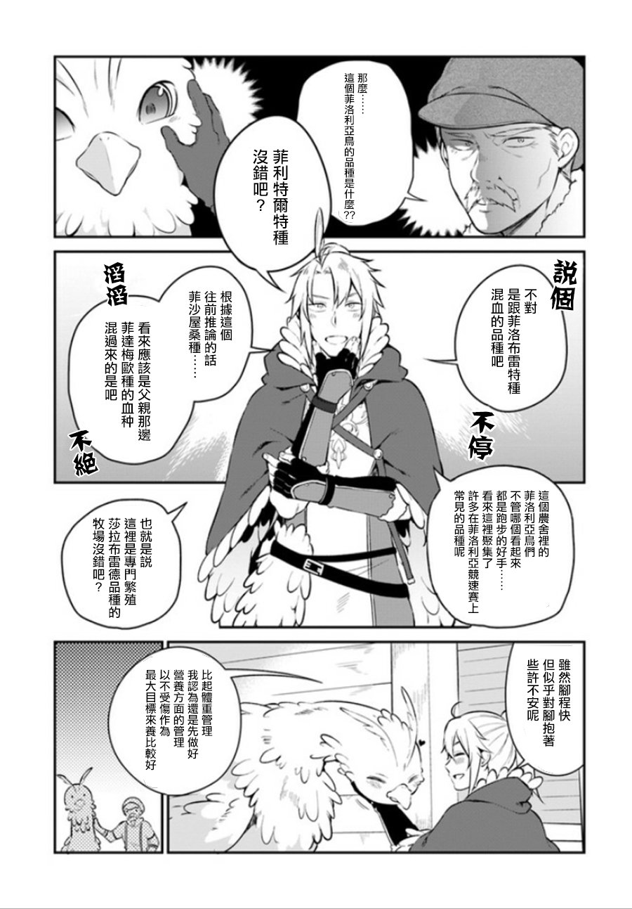 第5话5