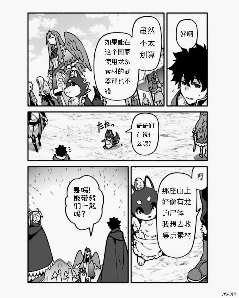 第38话 怠惰の种22