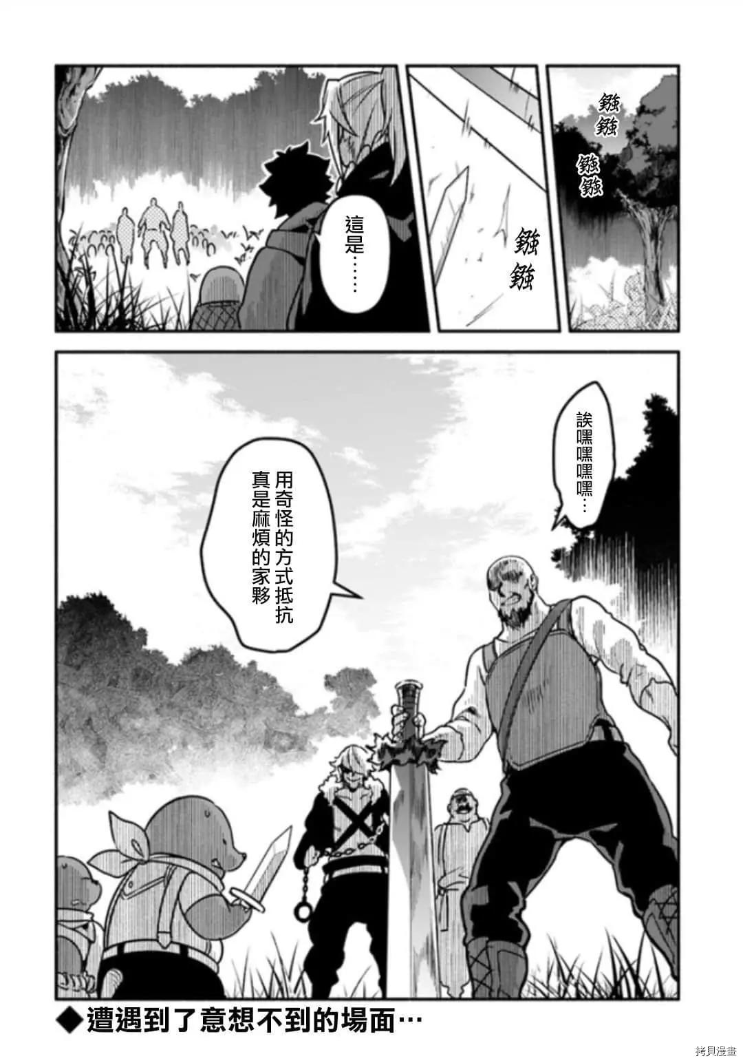 第28话 神鸟的圣人27