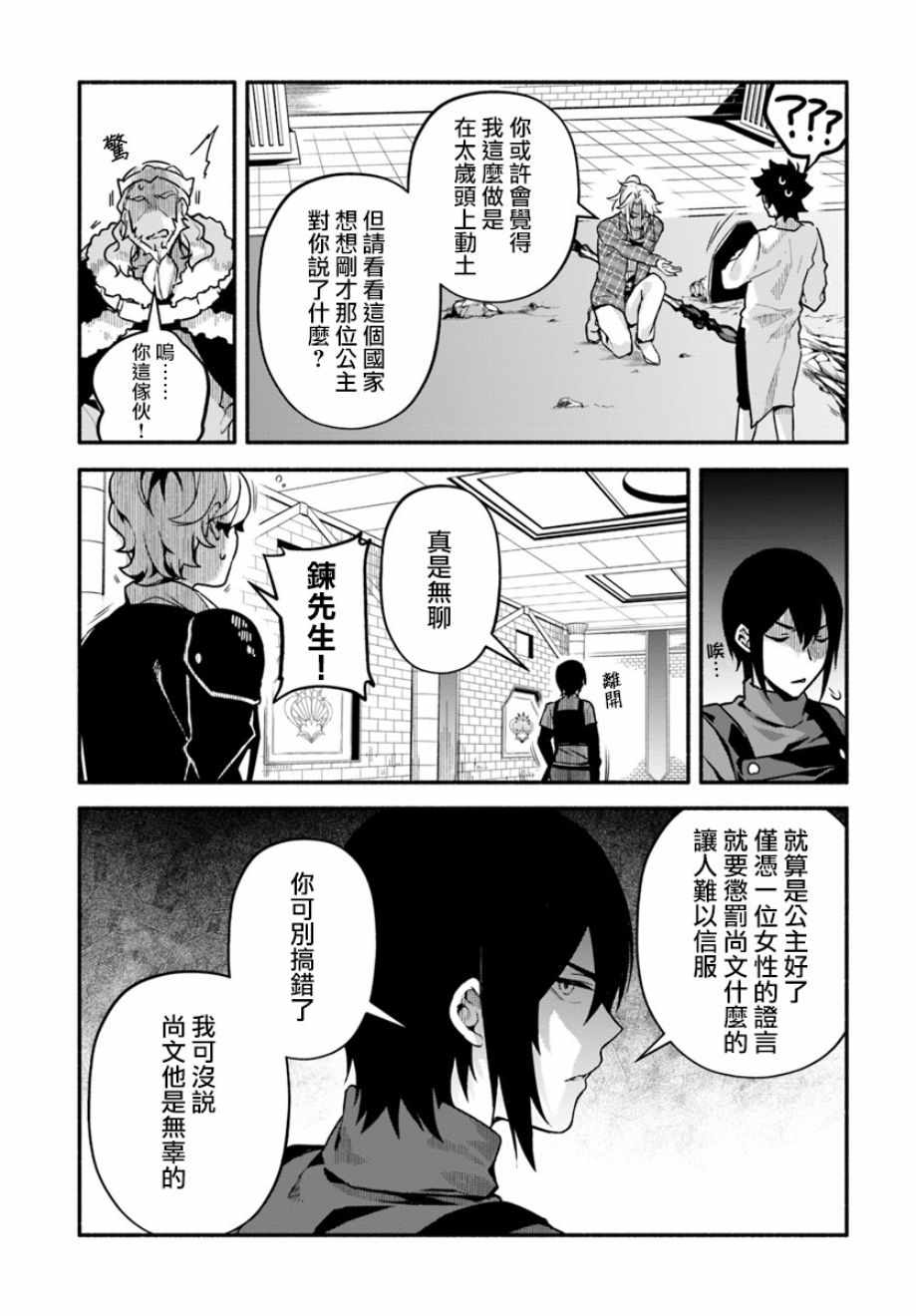 第23话8