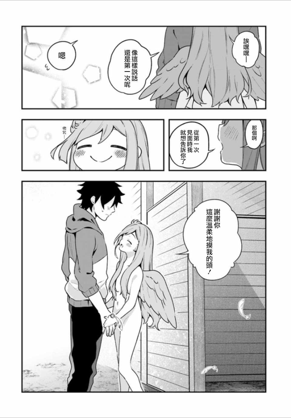 第7话22