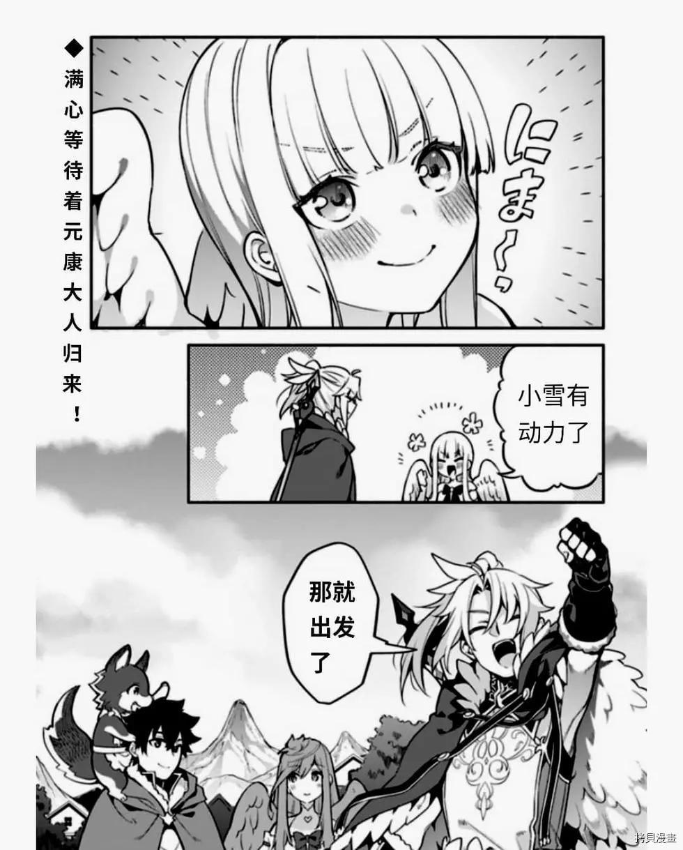 第38话 怠惰の种25