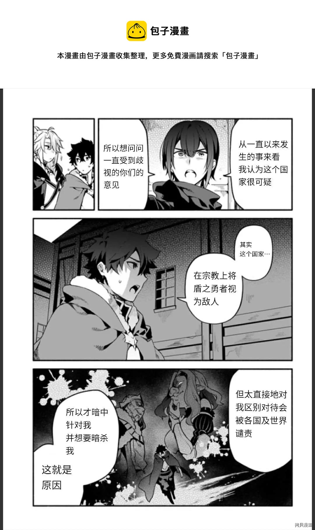 第35话 不公平14