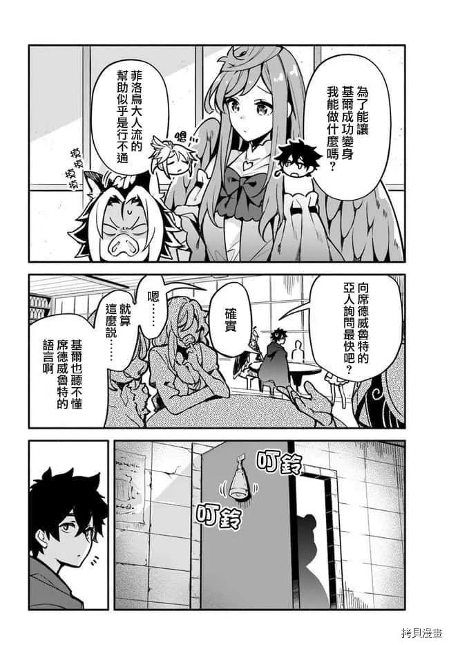 第30话 升阶7