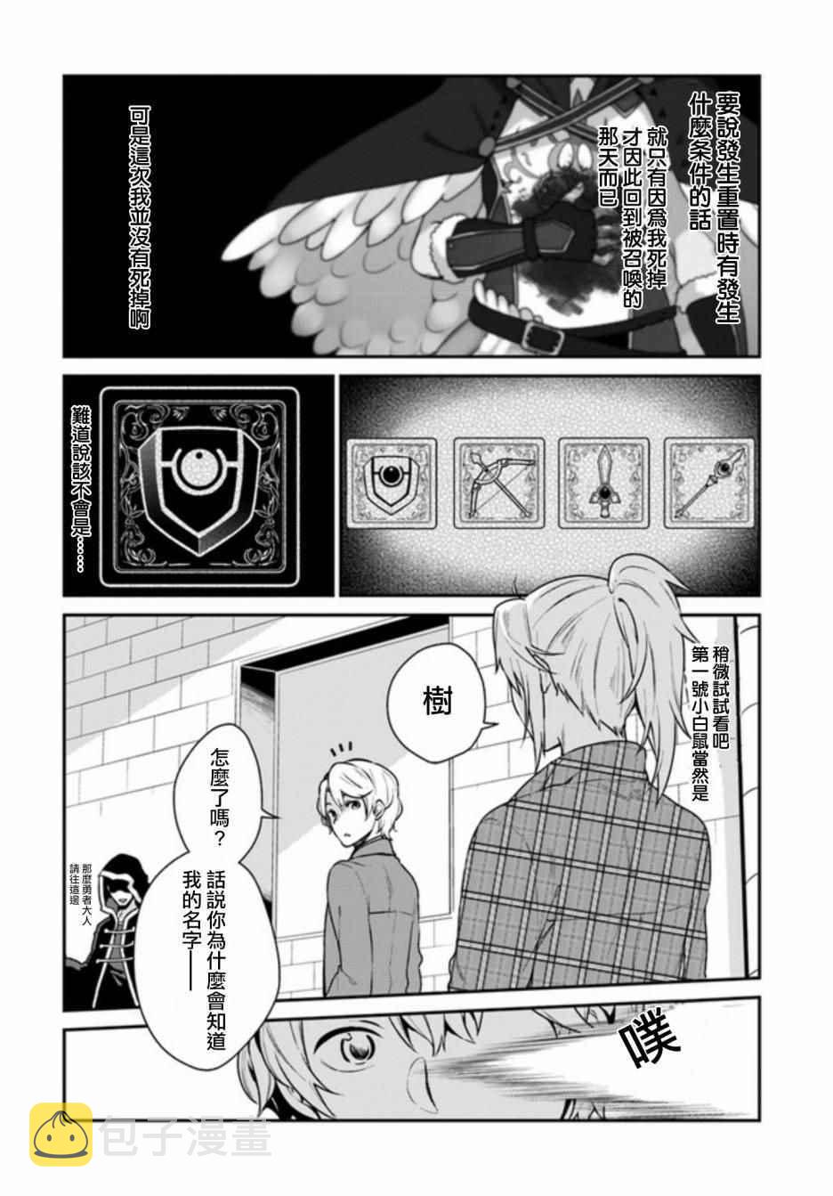 第3话29