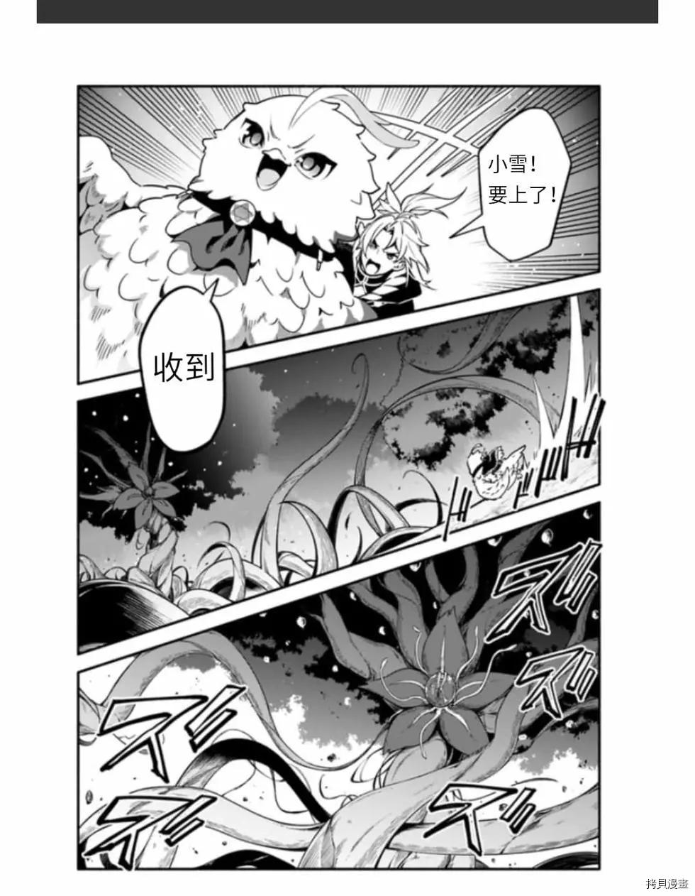 第37话 着饰13