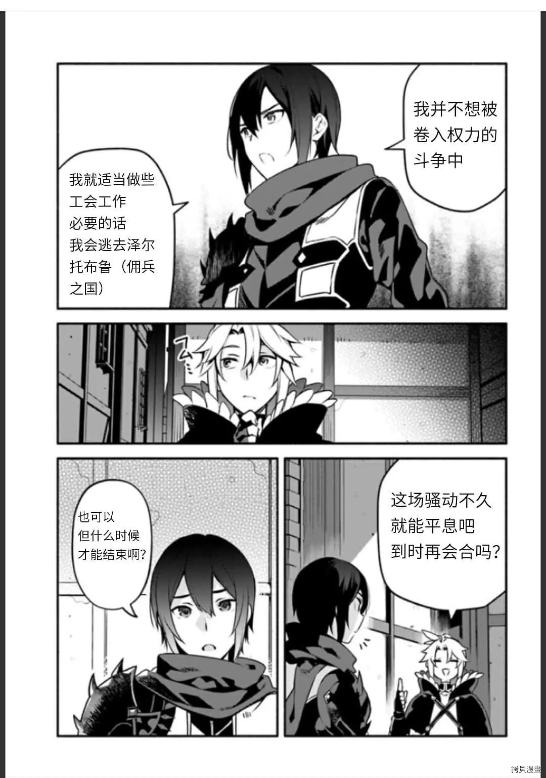 第35话 不公平18