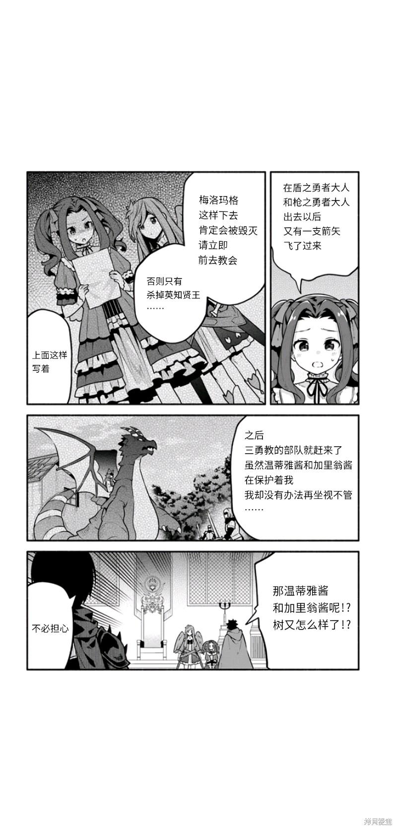 第49话11