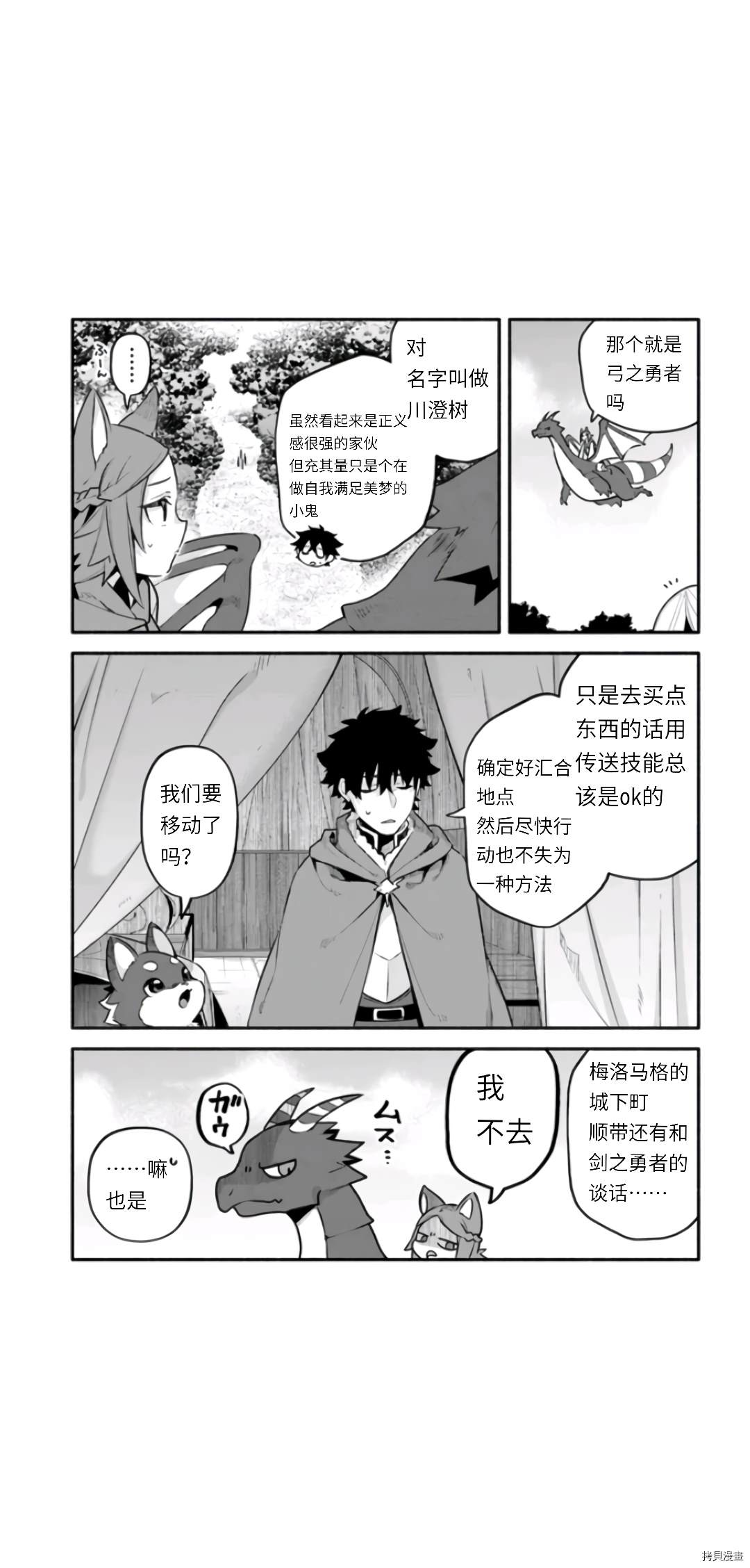 第46话2