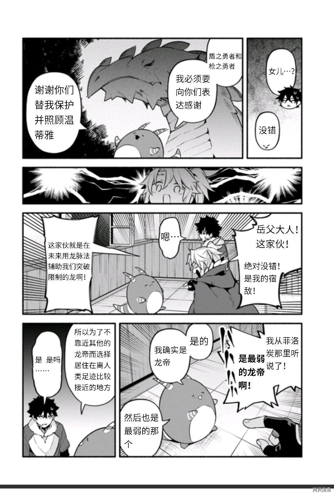第45话23