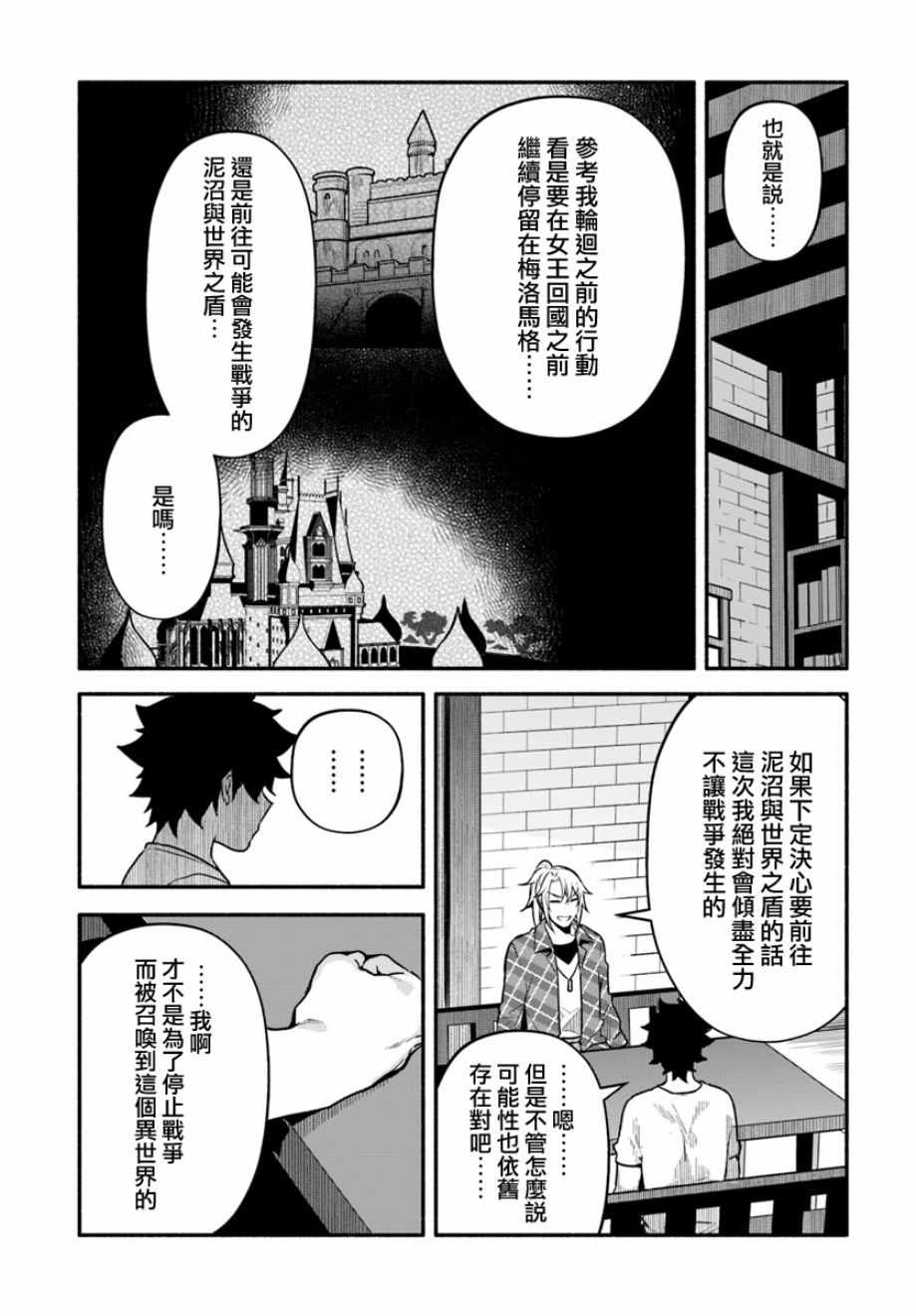 第23话18